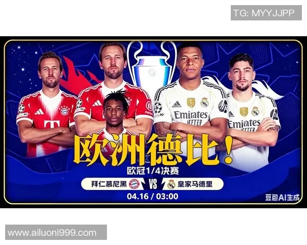 欧冠激战红牛对决拜仁谁能在巅峰对决中笑到最后